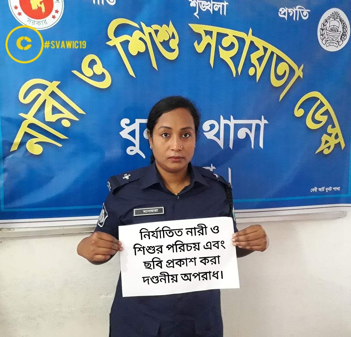 International Campaign to violence against women and girls during covid19